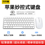 Bkayp 适用苹果键盘鼠标套装imac妙控三模无线蓝牙MacBook办公笔记本iPad平板电脑配件便携超薄可充电