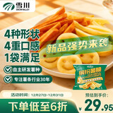 雪川食品（Snow Valley）缤纷薯脆2斤/袋笑脸薯条薯角红薯条组合半成品空气炸锅食材预制菜
