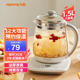 九阳养生壶1.5L煎药壶迷你玻璃花茶壶煮茶器电水壶热水壶烧水壶电热水壶 白色 1.5L