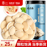 福东海 白扁豆500g 新货五谷杂粮粗粮 搭山药芡实祛煮粥湿煲汤材料