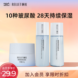 颐莲（RELLET）嘭润水乳霜体验装（水20ml+乳液20g+滋润霜中样）送女生礼物
