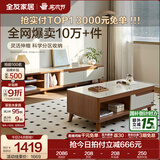 全友家居新中式实木脚抽屉式收纳客厅钢化玻璃茶几电视柜子组合家具 原橡色|茶几+电视柜