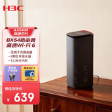 H3C 新华三 BX54路由器千兆wifi6无线AX5400 穿墙家用5G双频 办公学习 电竞路由 游戏加速新版鲸路由