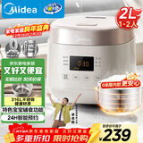 美的（Midea）电饭煲0涂层2L不锈钢内胆1-2人电饭煲电饭锅 家用智能多功能微压无涂层电饭煲MB-RC201S