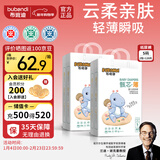 布班迪甄芯薄婴儿纸尿裤S120片超薄透气男女宝通用尿不湿
