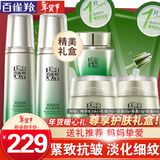 百雀羚（PECHOIN）套装 肌初赋活礼盒 抗皱提拉紧致淡化细纹保湿护肤化妆品女官方 [超值]精华水+乳液+面霜*2+眼霜