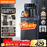 苏泊尔（SUPOR）茶吧机 家用高端饮水机 遥控智能背板下置水桶全自动控温立式冷热多功能泡茶机 CBJ28【温热款】