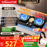 万和燃气灶【蓝莲花C5·65%热效率】天然气5.2kW猛火烟灶联动国家补贴20%嵌入式家用煤气双炉具C5L90S