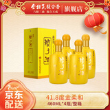金种子 金柔和 浓香型白酒 41.8度 460mL*4瓶 整箱装 热门商品