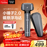 松下（Panasonic）小锤子2.0电动剃须刀往复式男士刮胡刀进口磁悬浮马达三刀头Type-c生日礼物新年礼物送男生JLM3C黑