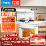 美的（Midea）【晴空白色FX90W】集成灶一体式 蒸烤一体机 26风量 蒸汽洗2.0  蒸汽洗自清洁 家用灶具 油烟机