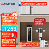 志高（CHIGO）净水器家用厨下1000G鲜活直饮水RO反渗透通用滤芯纯水机加热制冷一体管线机前置全屋三件套 GD1000+Q28顶配9T前置全屋净水套装