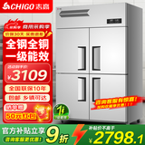志高（CHIGO）商用四门冰箱冰柜大容量厨房不锈钢双温六门冰箱餐饮酒店后厨冷柜立式冷冻柜商用保鲜柜厨房冰箱 精工款 920升全冷冻 全钢全铜管-22℃