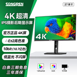 松人（SONGREN） 4K显示器27英寸超清专业设计绘画绘图电脑显示屏视网膜屏 4K超清/IPS面板/138%高色域/升降款