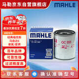 马勒机油滤芯滤清器机滤OC555(经典福克斯/马自达6睿翼星骋B50B70致胜