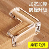 泰姆仕桌子桌角透明防撞角保护婴幼儿童防磕碰茶几透明防撞软角贴保护套