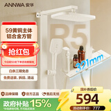 安华ANNWA 淋浴花洒套装全套整套精铜增压喷头全铜沐浴洗澡神器钢琴键 R5 Pro【59黄铜铸造】-奶白