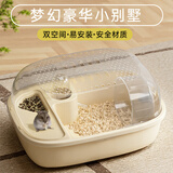 过凡（GUOFAN）宠物用品仓鼠笼金丝熊外带豪华笼子亚克力大空间仓鼠笼子