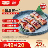 顶顶鳗蒲烧鳗鱼段 日式鳗鱼蒲烧 160g/袋 海鲜预制菜肴 加热即食