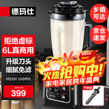 德玛仕（DEMASHI）豆浆机商用早餐店用免过滤无渣破壁机大功率大容量现磨豆浆机食堂餐饮全自动多功能五谷杂粮磨浆机 6L丨非加热款丨细腻定时免滤