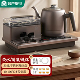 容声全自动上水壶控温一体机泡茶电热烧水壶316不锈钢无缝内胆烧水壶电茶壶抽水茶几煮茶器茶具套装 1.2L 316钢烧水壶+智能洗杯清洁款