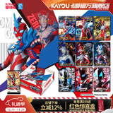 卡游（Kayou）奥特曼卡片豪华版第42弹奥特曼卡包正版奥特曼卡牌周边圣诞节礼物