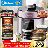 美的（Midea）品牌官方提鲜电压力锅5升家用双胆高压锅全自动智能预约饭煲多功能蒸煮YL50M3-751电炖锅4-6人