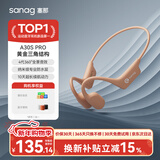 SANAG塞那 A30【运动耳机金榜】骨传导无线运动耳机成人防汗不入耳式蓝牙耳机户外跑步 辉光橙|360°全景音|专业运动 蓝牙5.3丨运动级防水丨9H续航