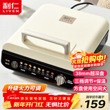 利仁（Liven）电饼铛家庭用加深盘三档火力调节保温电饼档双面加热烙饼锅三明治早餐机电煎饼锅 LR-J2838