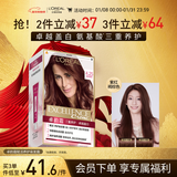 欧莱雅卓韵霜染发霜#4.25(紫红褐棕)遮白发不伤发 赠奇焕精油发膜7ml