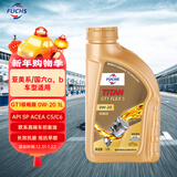 福斯（FUCHS）全合成机油高性能润滑油GT1极畅版0W-20 1L SP C5/C6 GF-6A 保养