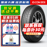 胎小强推荐【热销】 耐磨耐用轮胎 175/65R14适配思迪飞度赛欧江淮同悦 汽车轮胎