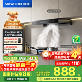 创维（Skyworth）抽吸油烟机灶具套装  欧式顶吸排油烟机燃气灶套餐烟灶家用Y1H+Z50BS-1S液化气【套装商品】