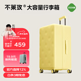 不莱玫行李箱女登机箱拉杆箱男旅行箱大容量学生密码箱子20英寸 芝士黄