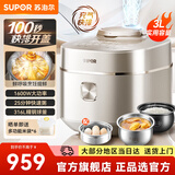 苏泊尔（SUPOR） 电压力锅电高压锅 智能家用球釜双胆IH猛火电磁加热电饭煲鲜呼吸不锈钢内胆 316L精钢球釜内胆 3L 【百秒快排开盖】
