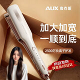 奥克斯（AUX）直板夹直发夹板理发店专用夹板直发卷发两用负离子不伤发防烫直发器拉直器熨板实用礼物 轻奢白【沙龙级+2300W负离子】 45mm