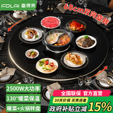 富得莱 饭菜保温板 加热菜板 暖菜板2025新款 圆形家用智能多功能带火锅电磁炉 自动恒温餐桌旋转盘神器 触控黑68cm电动旋转电磁炉火锅