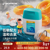 迪卡侬（DECATHLON）儿童游泳洗澡温和除氯洗发沐浴露二合一100毫升4847956
