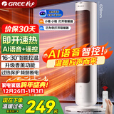 格力（GREE）【AI语音控制+遥控】取暖器家用暖风机电暖器摇头电暖气立式取暖气小太阳轻音电暖风NFTB-X6020BV