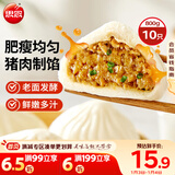 思念猪肉早餐大包800g10个肉包子早餐半成品食品早点面点年货节送礼