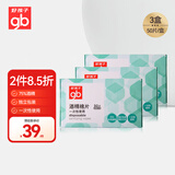 好孩子（gb）酒精棉片 75%酒精消毒棉片50片*3盒 独立包装