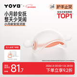 佳尔优优牙胶婴儿口欲期2-3-6个月以上磨牙棒防吃手宝宝安抚小月龄硅咬胶