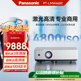 松下（Panasonic）PT-LMW460C激光投影仪 家用办公白天大会议室专用 培训教学商务机（高清WXGA 4800流明）