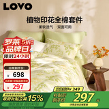 LOVO罗莱家纺 全棉被套纯棉被罩双人床上用品220*240cm绿色