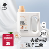 babycare婴儿柔顺酵素洗衣液新生儿宝宝专用柔软亲肤温和清洁剂800ml