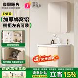 摩恩阳光系列智能浴室柜陶瓷一体盆卫生间洗脸洗手盆柜组合洗漱台 60*47对开门-普通镜柜