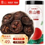 福东海 焦山楂200克/瓶 中心圈即食花茶可组合陈皮玫瑰泡水搭配焦麦芽
