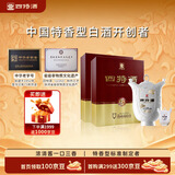 四特 十五年陈酿 特香型白酒 52度 500ml+50ml 双支装