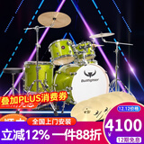 Bullfighter斗牛士架子鼓成人儿童通用专业演出考级爵士鼓五鼓三镲四镲乐器 5鼓3镲加黄铜手工镲片