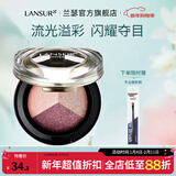 兰瑟（LANSUR）琉晶绚彩眼影干湿两用服帖三色珠光眼影亮片 17#微醺酒红